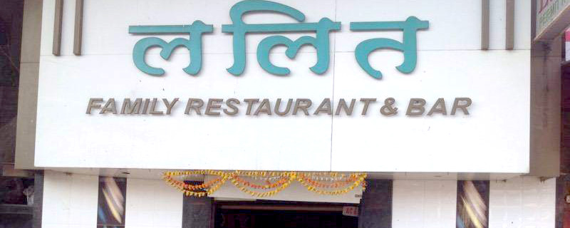 Lalit Bar & Restaurant 